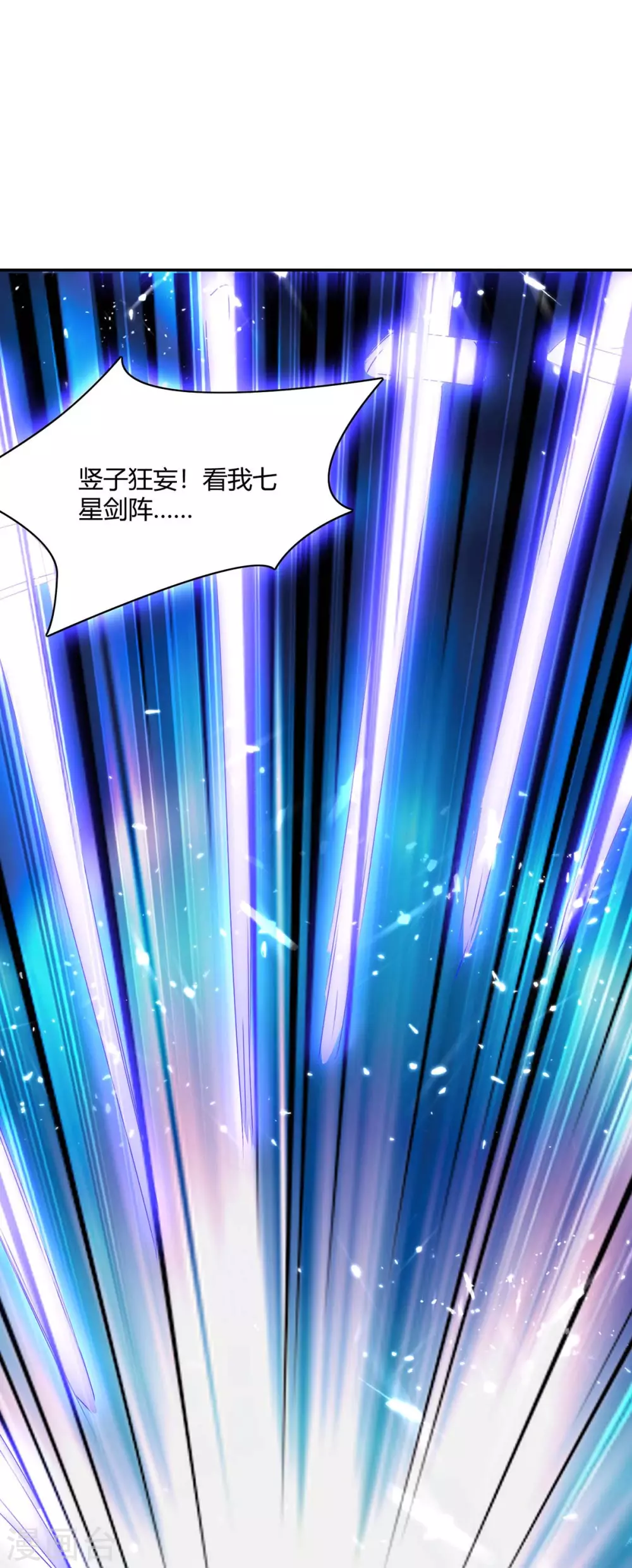 第210话 破阵-第210话