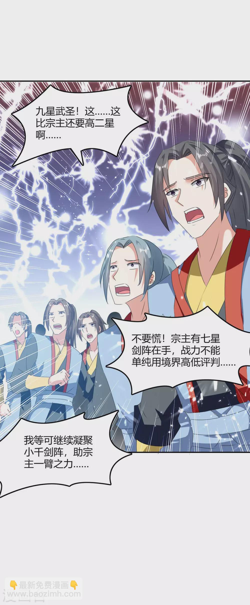 第210话 破阵-第210话