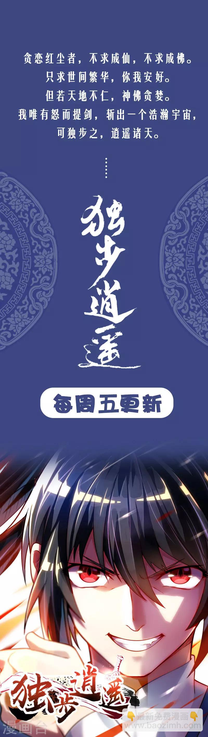 第22话 全军覆灭-第22话