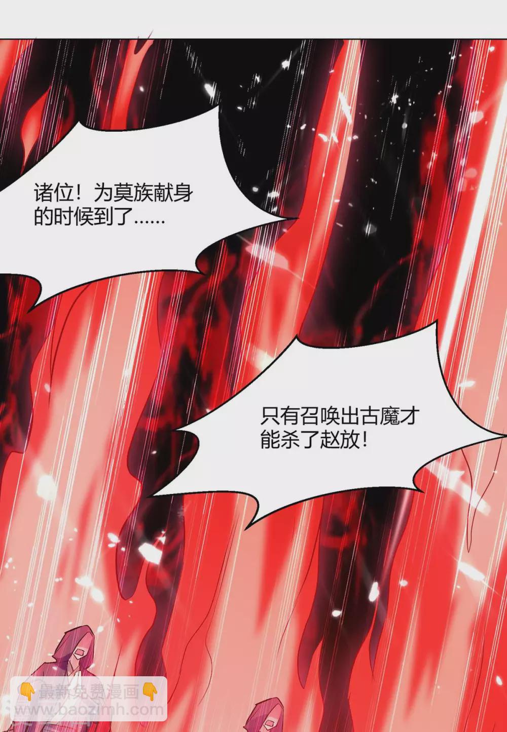 第212话 古魔贝罗-第212话