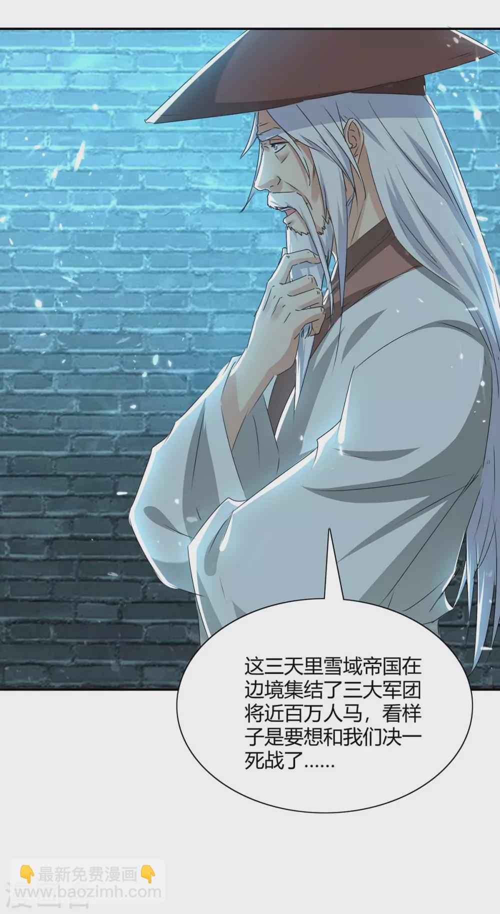 第214话 疑兵之计-第214话