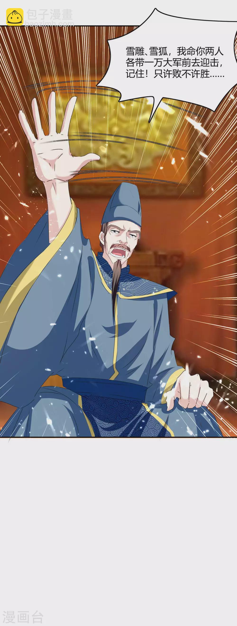 第214话 疑兵之计-第214话
