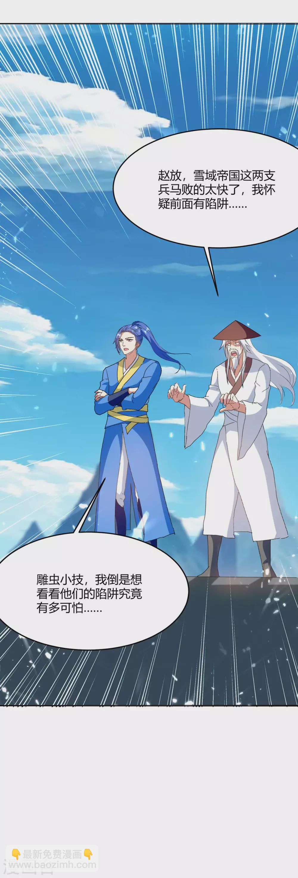 第214话 疑兵之计-第214话