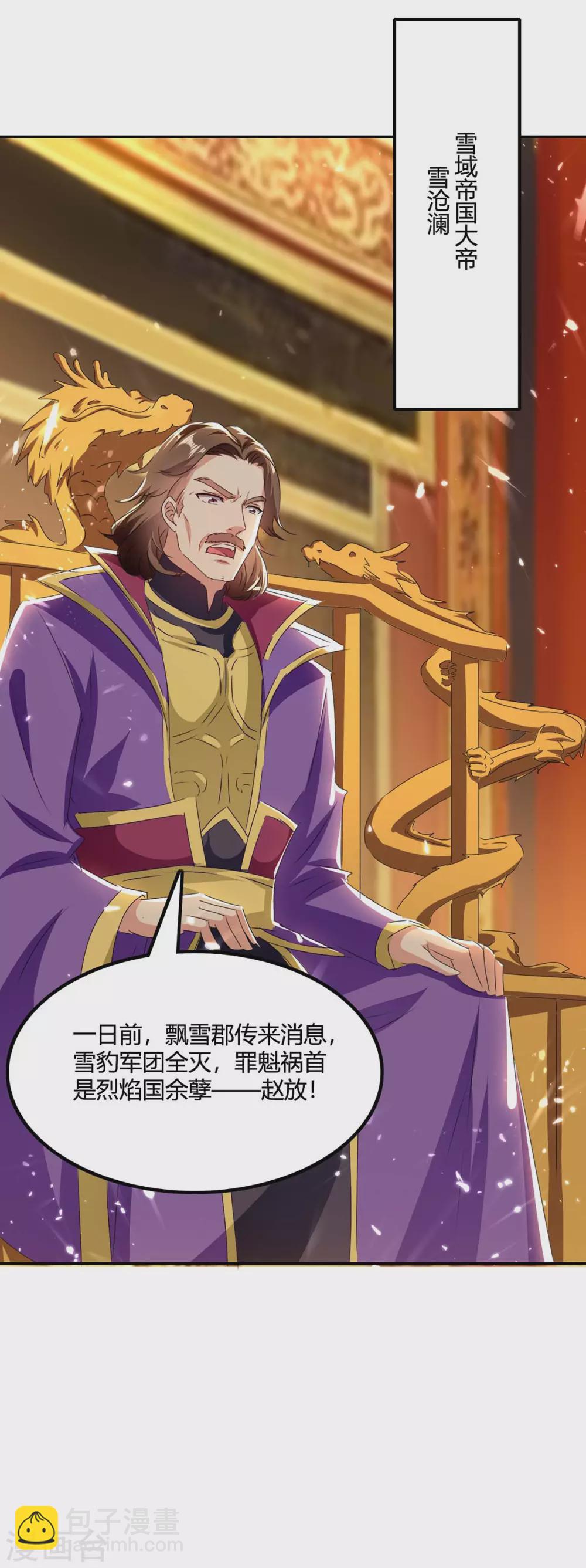 第214话 疑兵之计-第214话