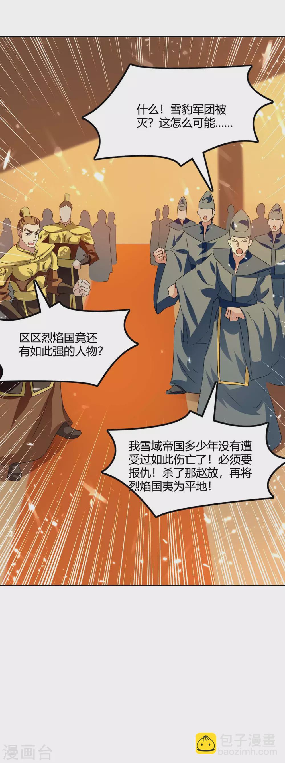 第214话 疑兵之计-第214话