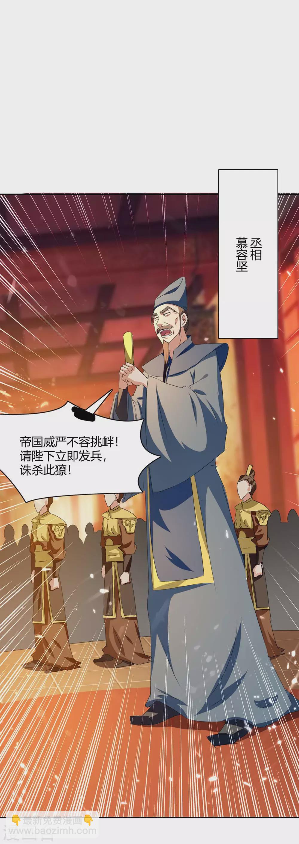 第214话 疑兵之计-第214话
