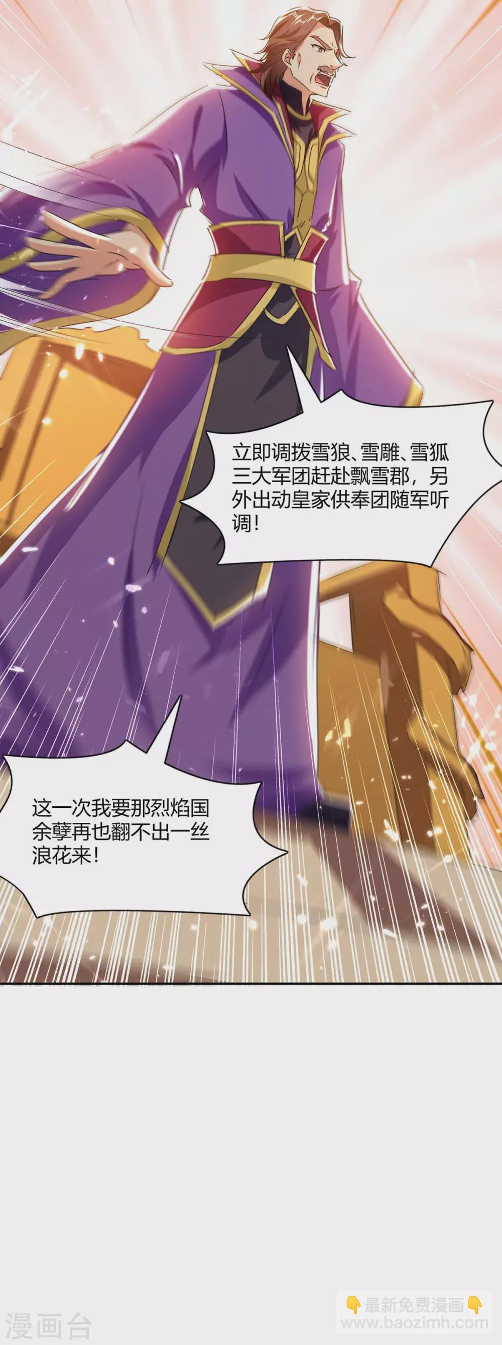 第214话 疑兵之计-第214话