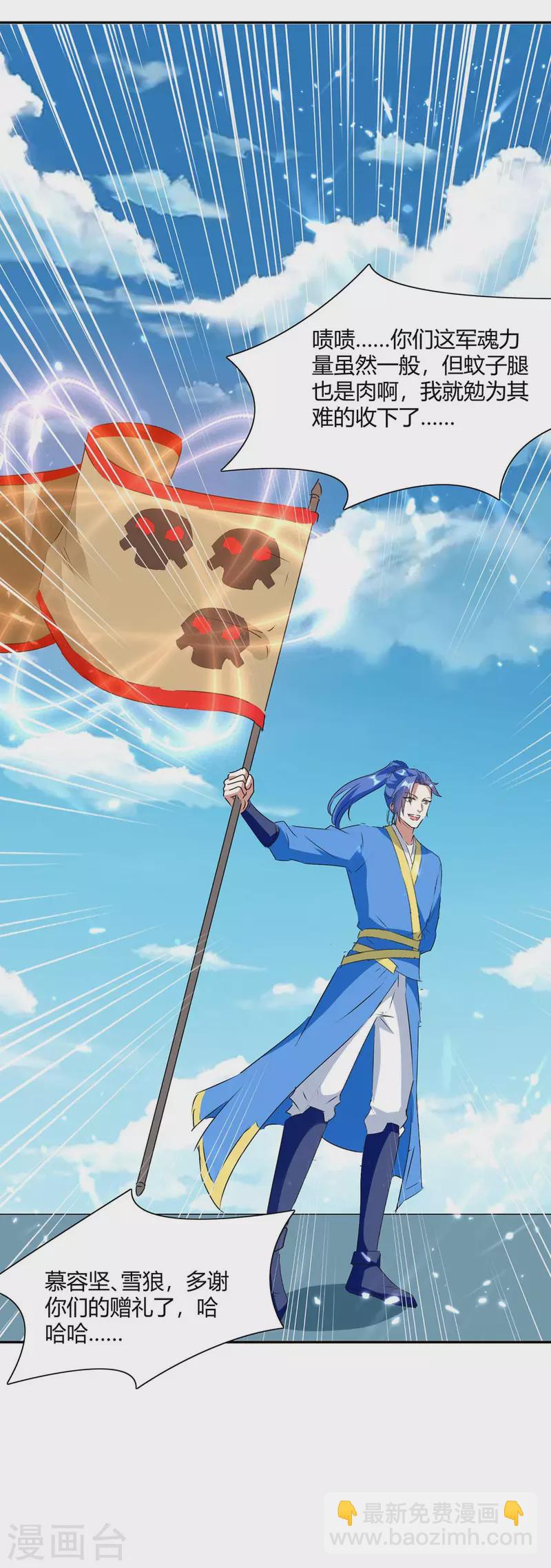 第216话 团长被杀-第216话