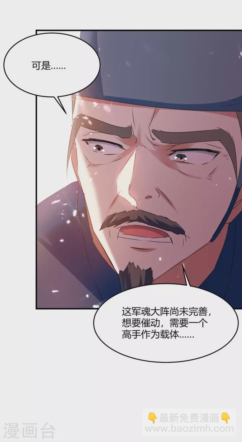 第216话 团长被杀-第216话