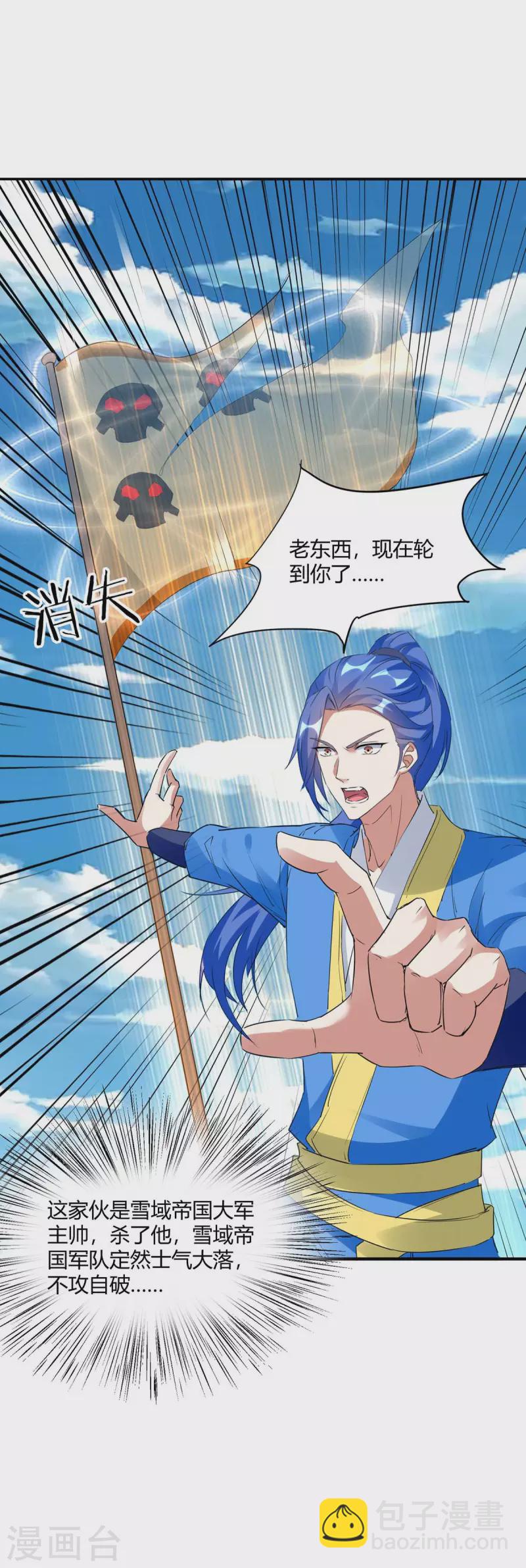 第216话 团长被杀-第216话