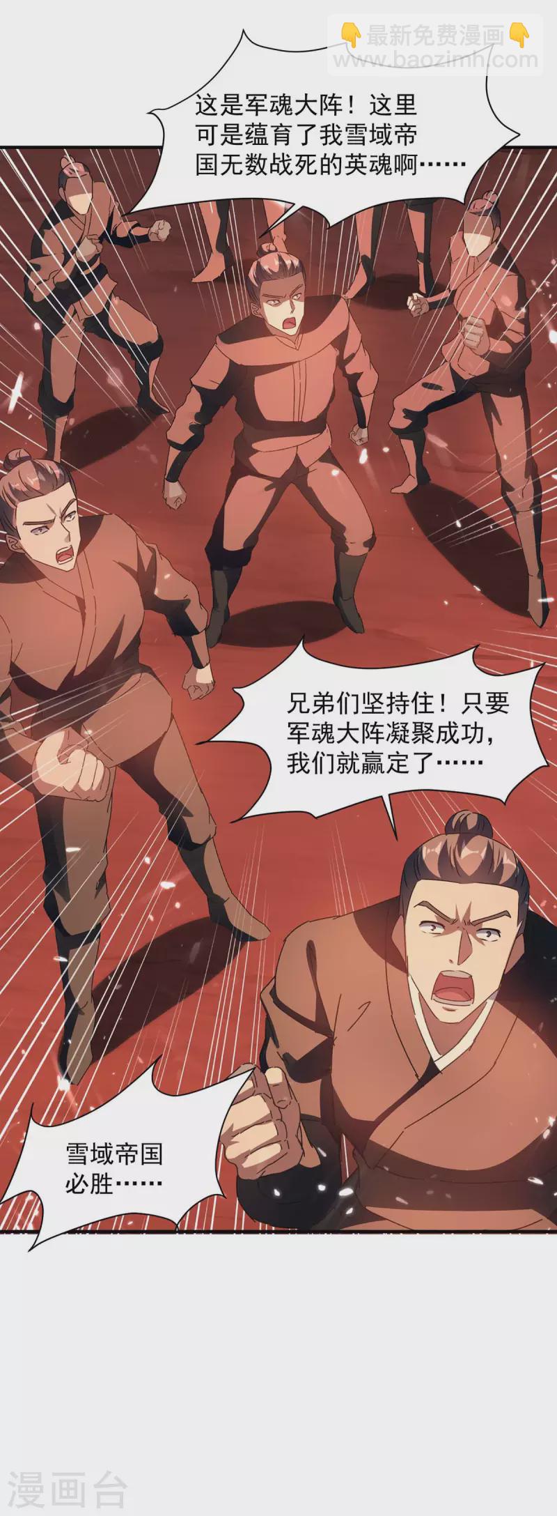 第216话 团长被杀-第216话