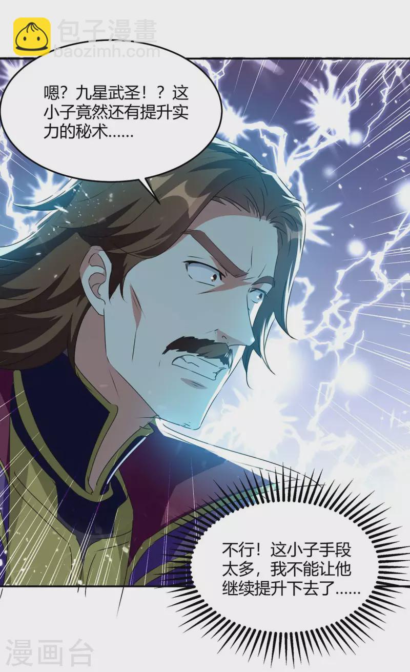 第218话 升级武神-第218话