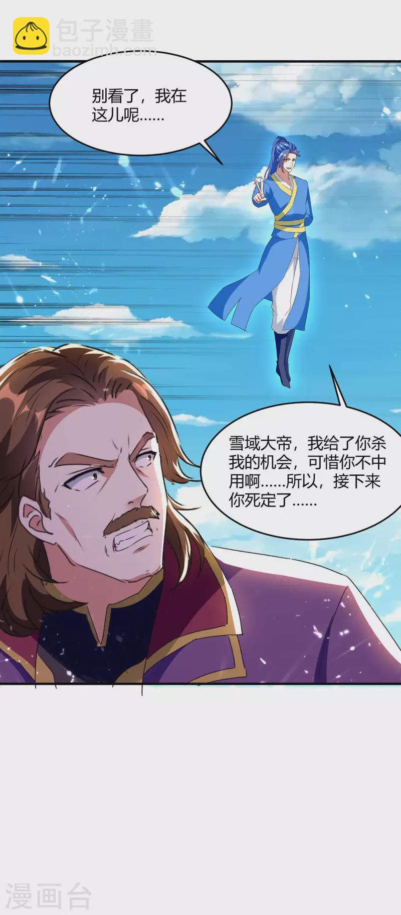 第218话 升级武神-第218话