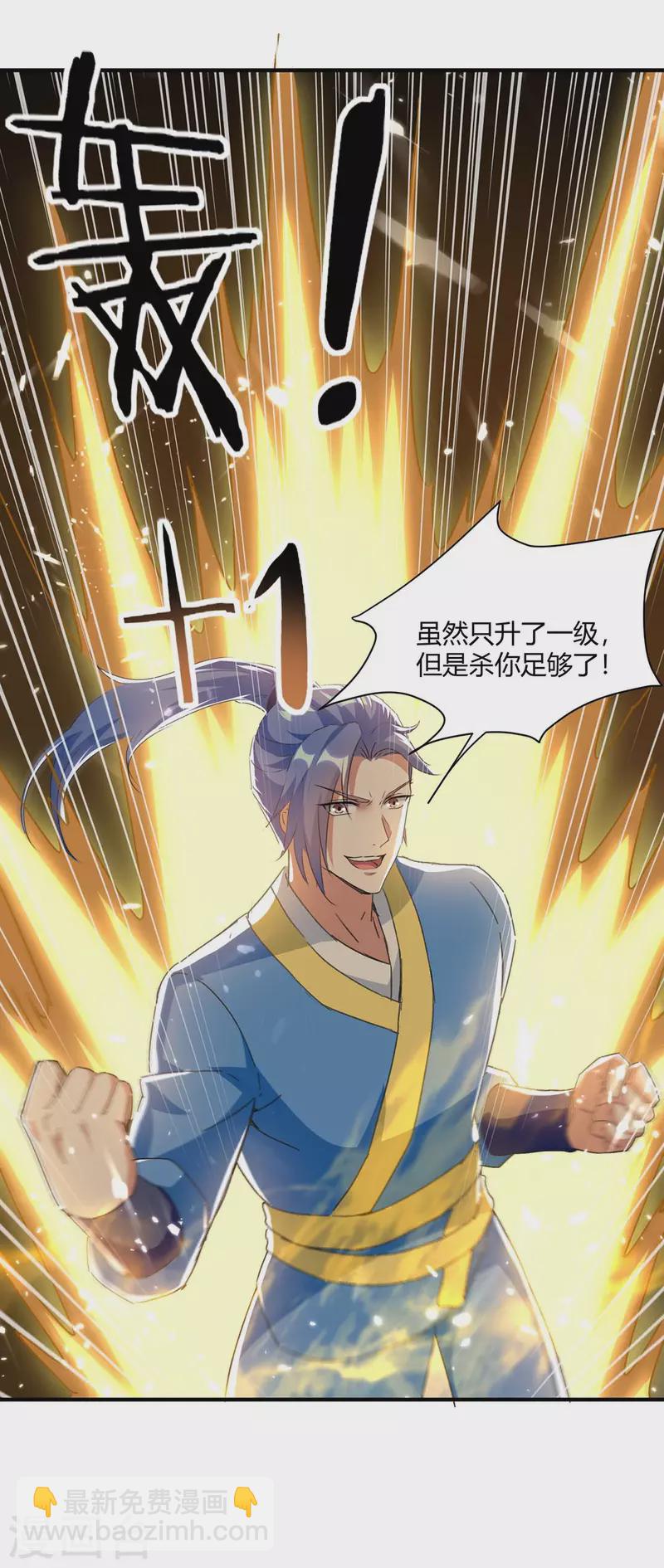 第218话 升级武神-第218话