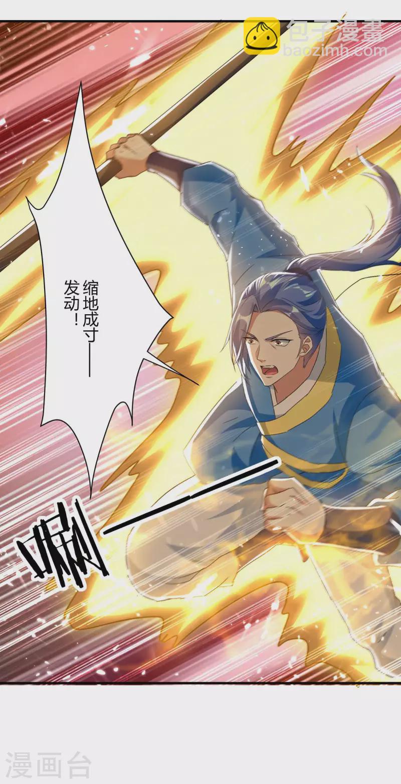 第218话 升级武神-第218话