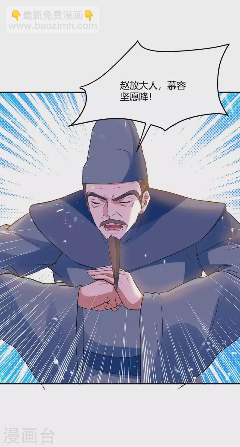 第220话 投降-第220话