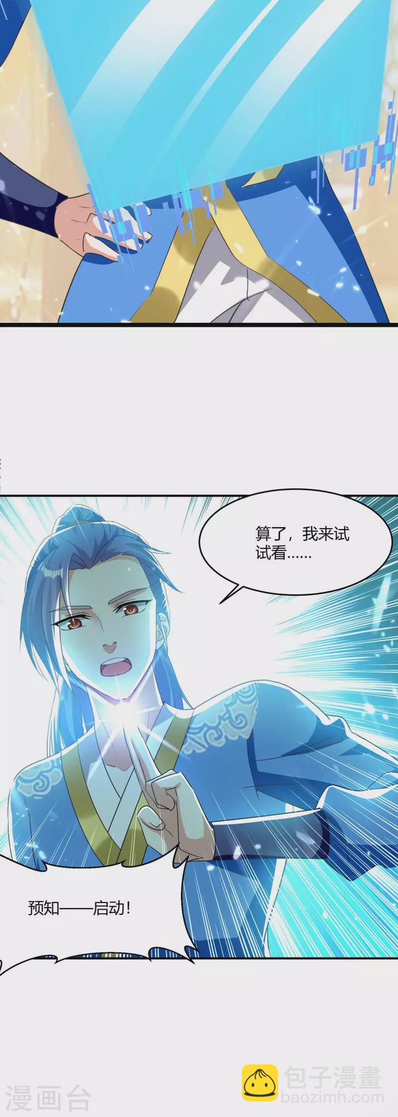 第222话 偷袭-第222话