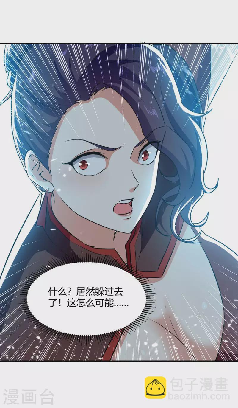 第222话 偷袭-第222话