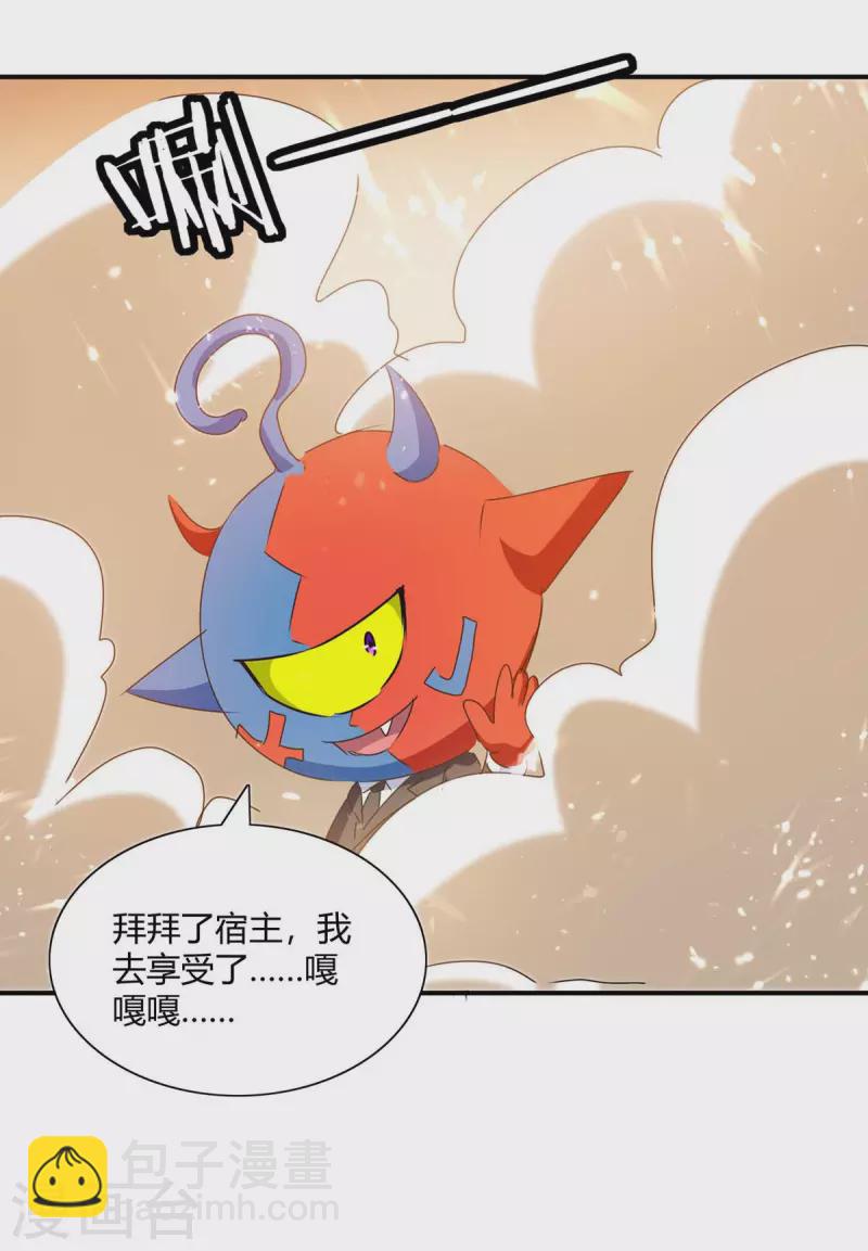 第222话 偷袭-第222话