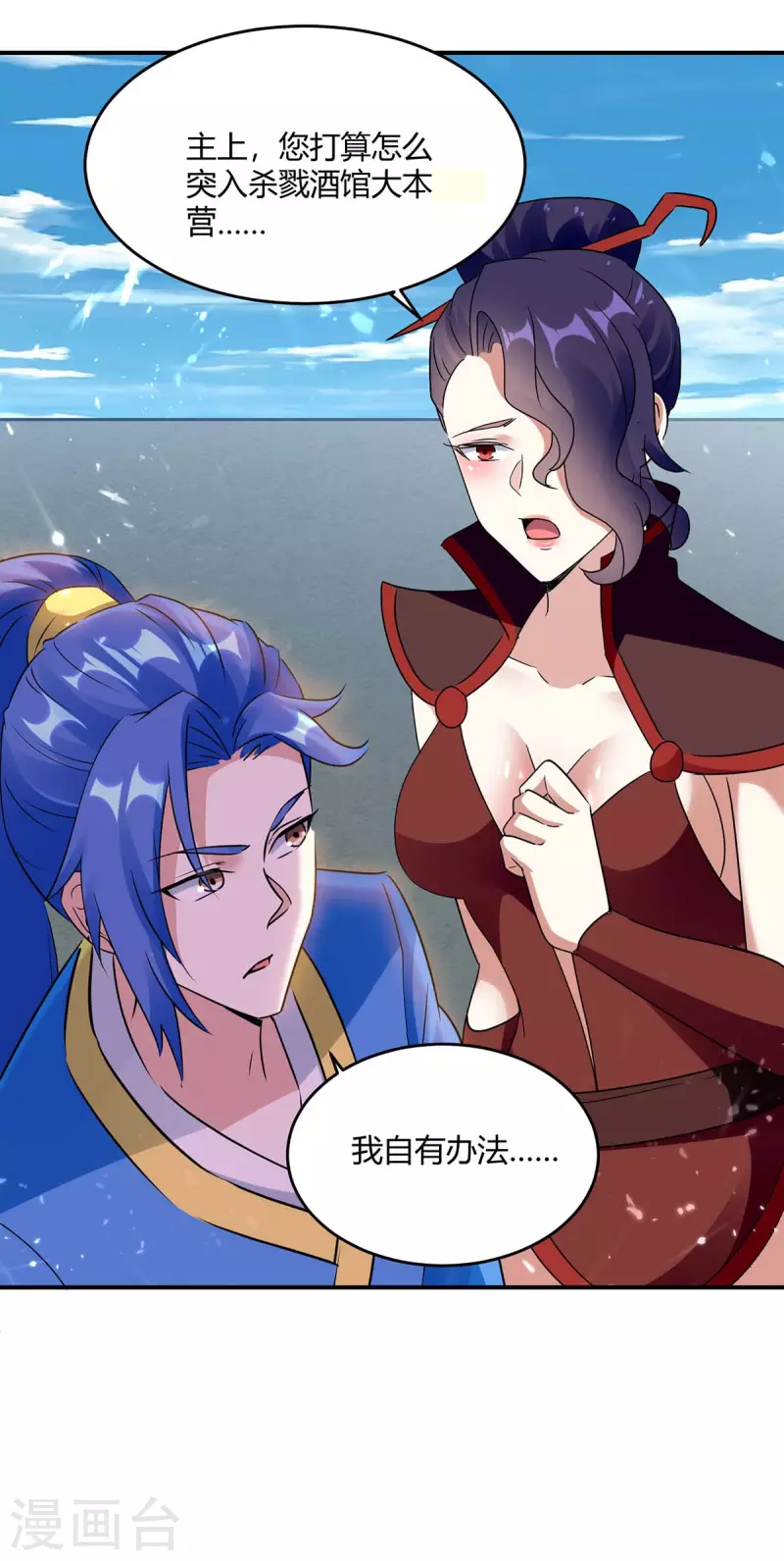 第226话 攻进大本营-第226话