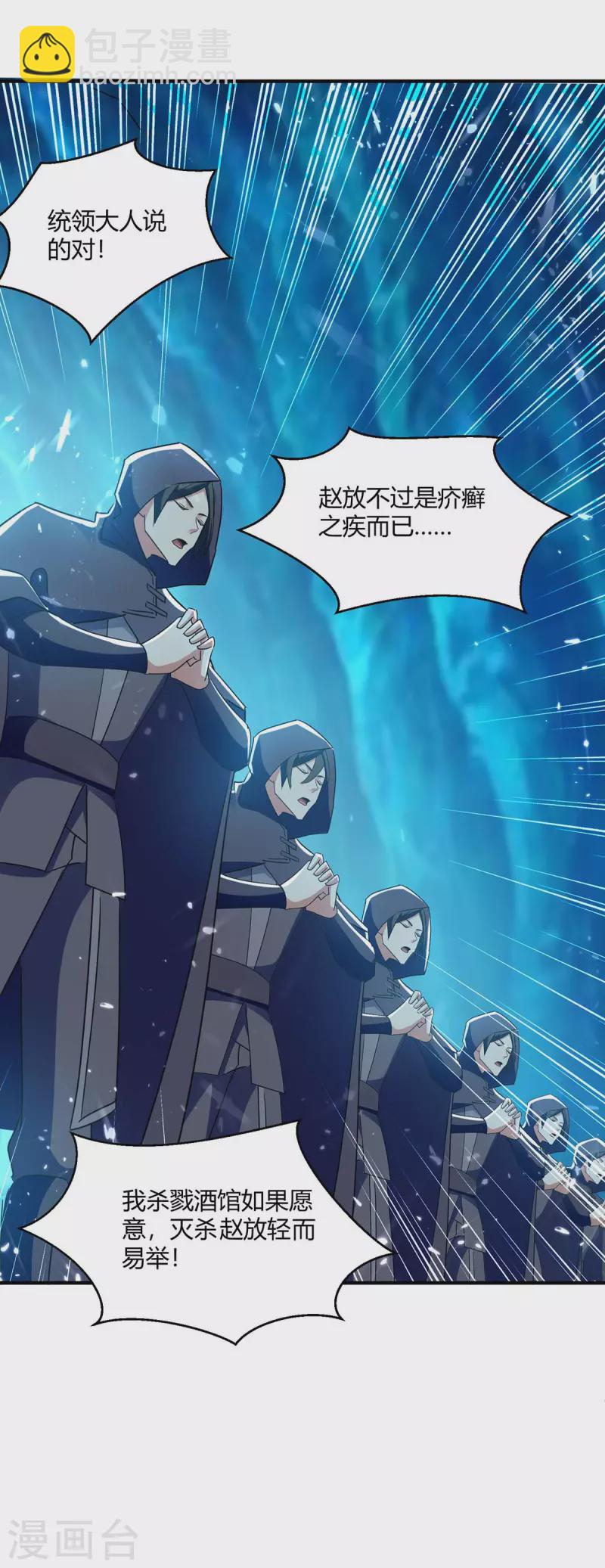 第226话 攻进大本营-第226话