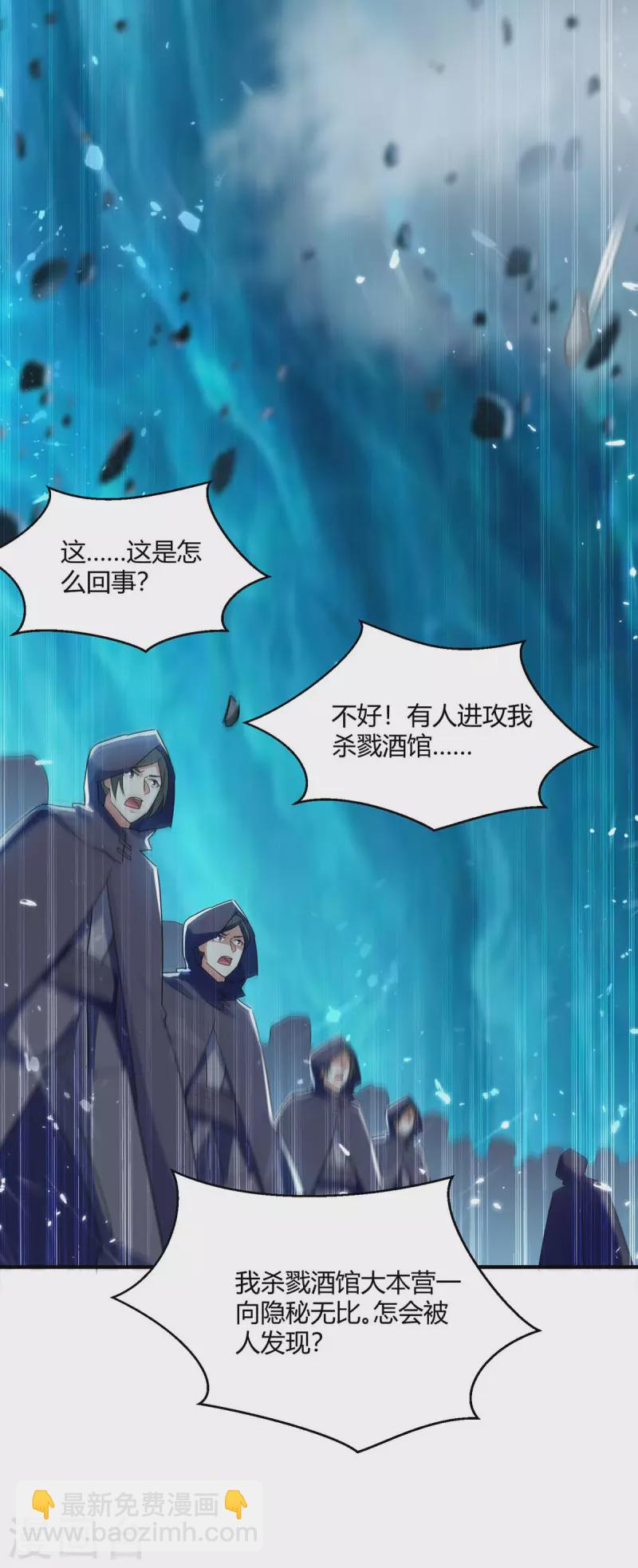 第226话 攻进大本营-第226话