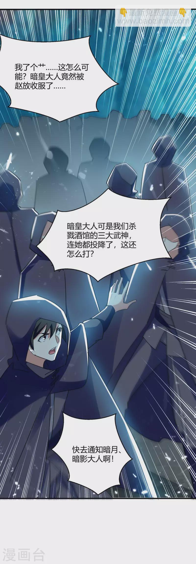 第226话 攻进大本营-第226话