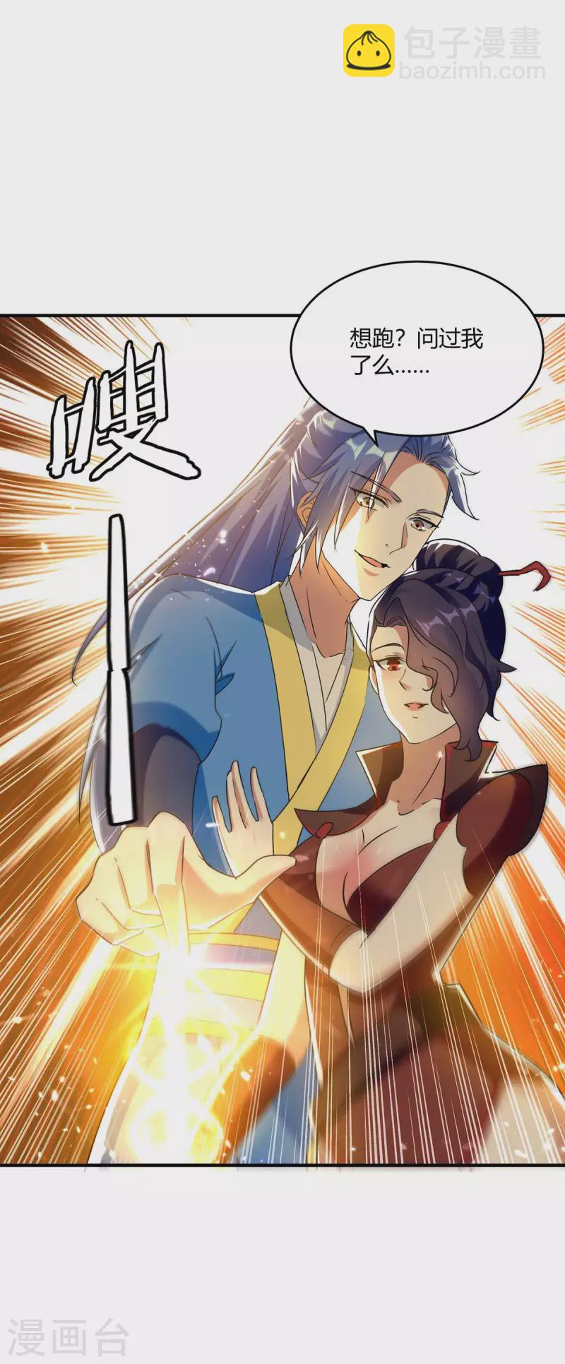 第226话 攻进大本营-第226话