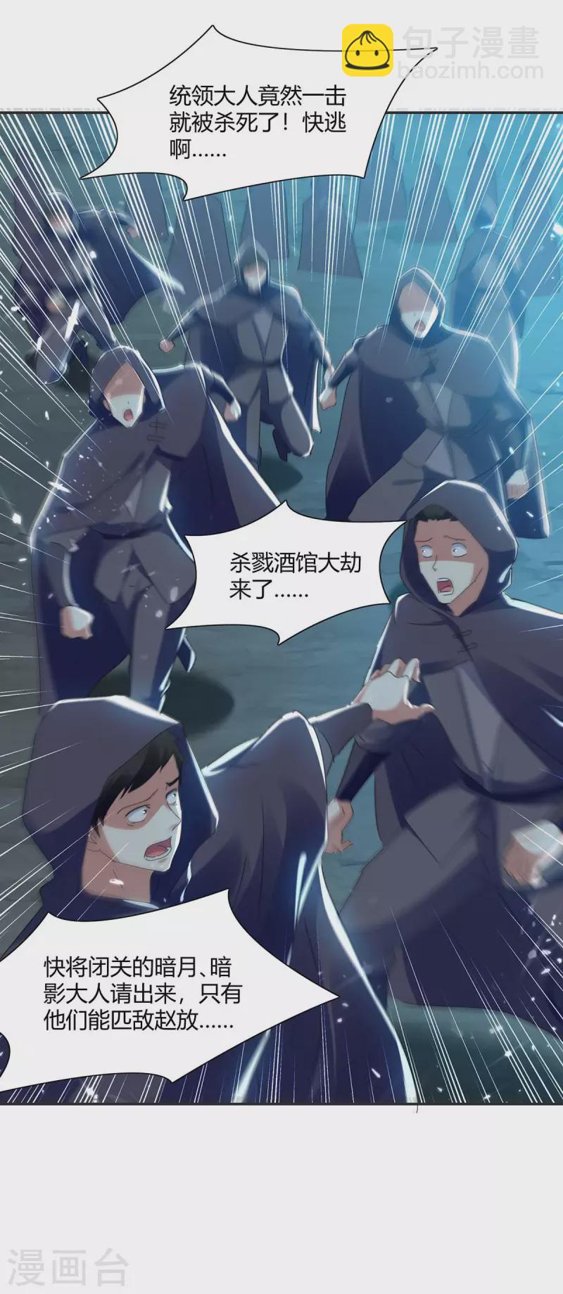 第226话 攻进大本营-第226话