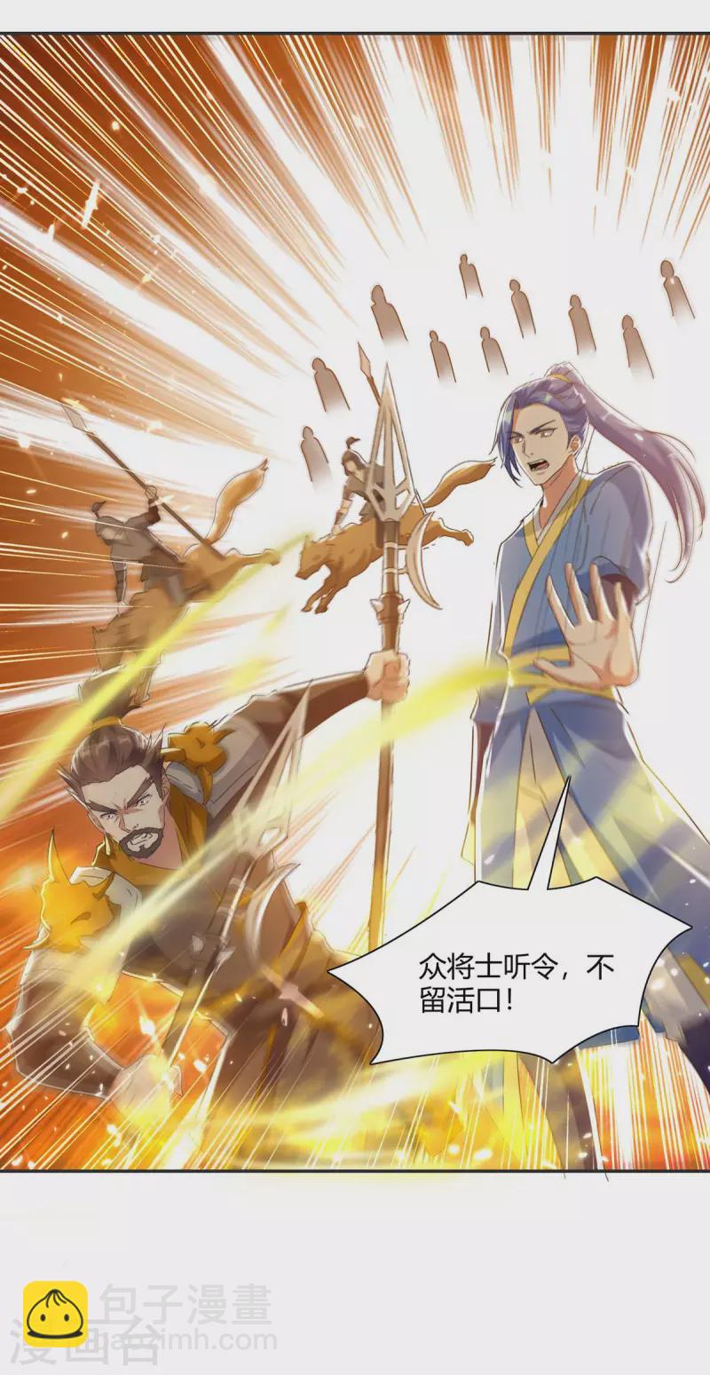 第226话 攻进大本营-第226话