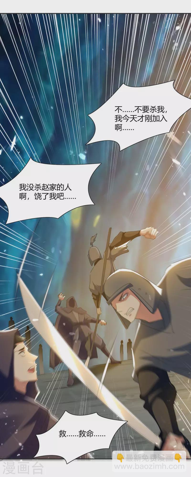 第226话 攻进大本营-第226话
