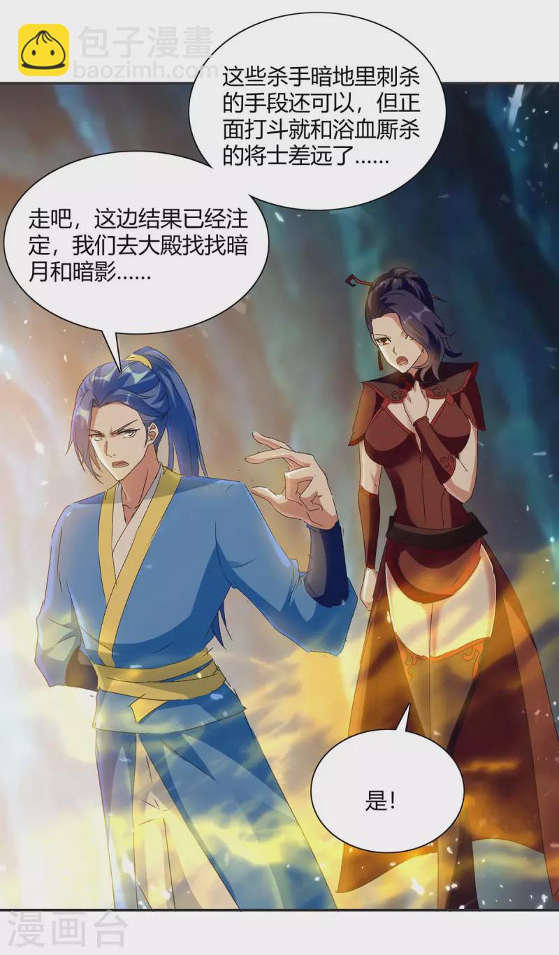 第226话 攻进大本营-第226话