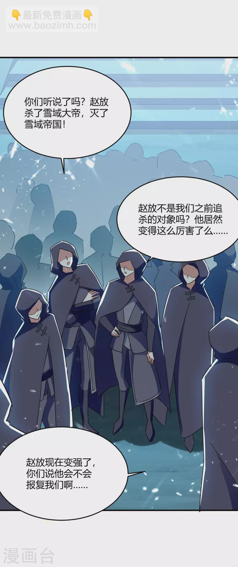 第226话 攻进大本营-第226话