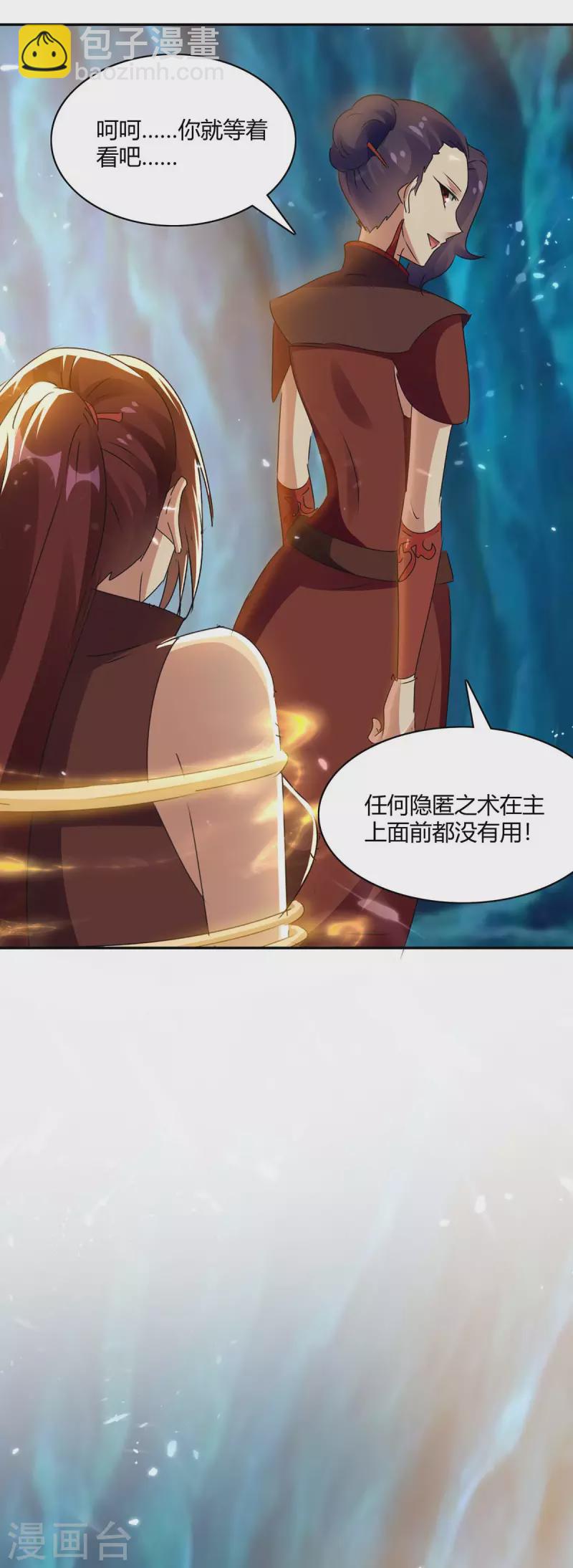 第228话 擒获暗影-第228话