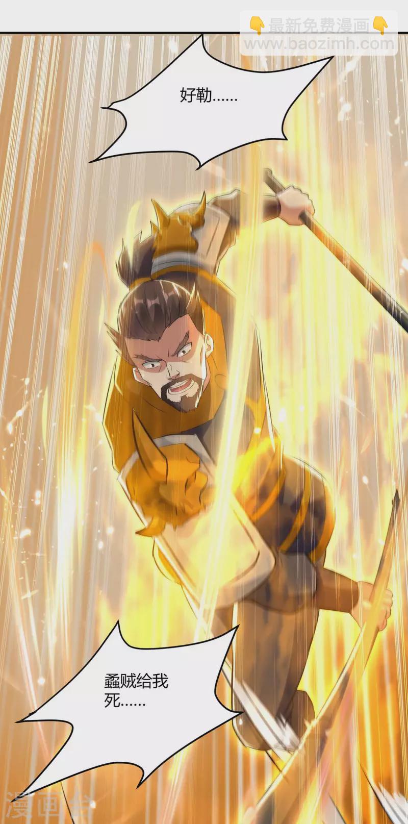 第228话 擒获暗影-第228话