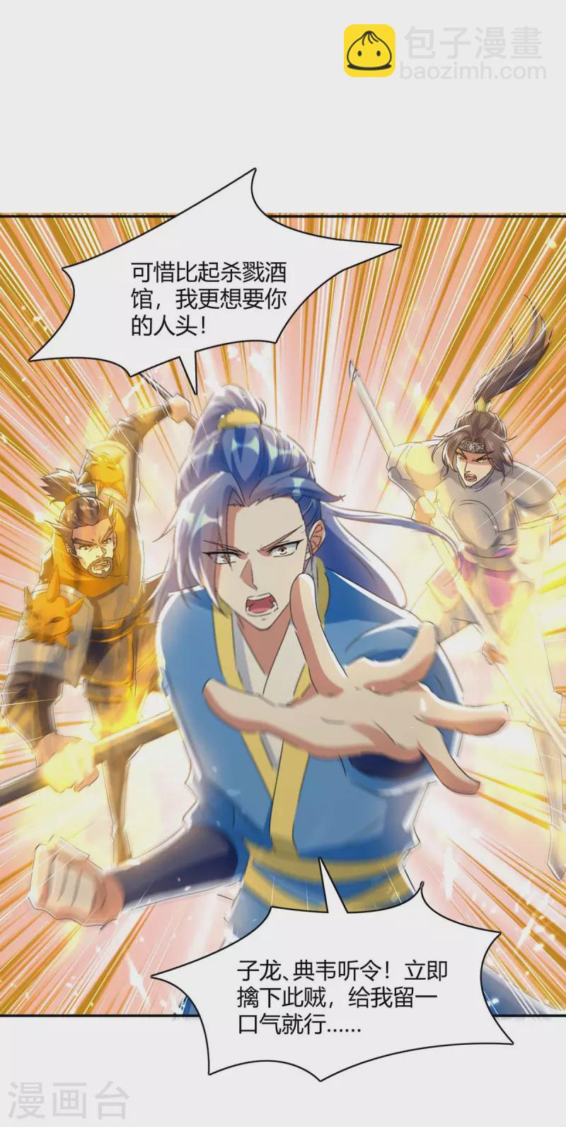 第228话 擒获暗影-第228话