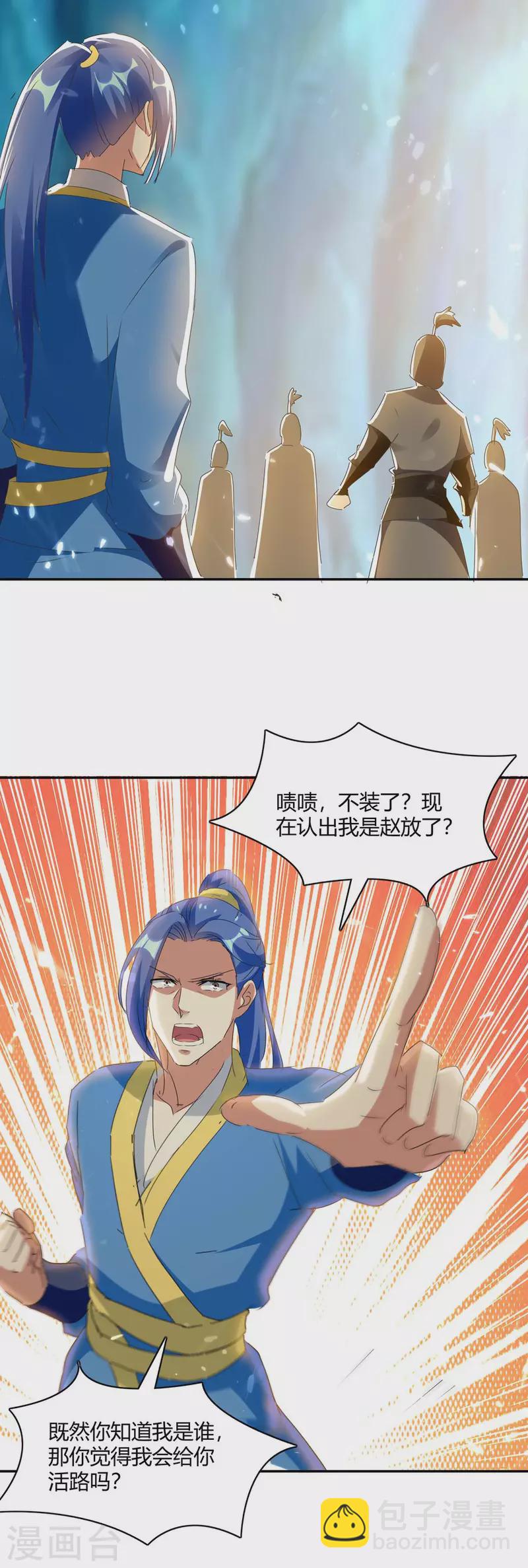 第228话 擒获暗影-第228话