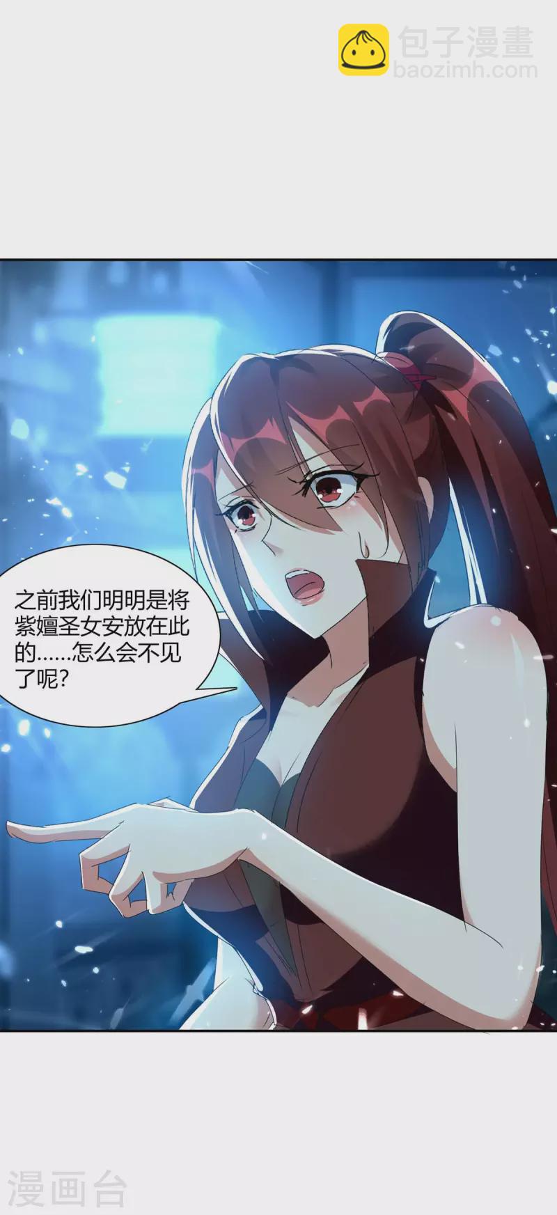 第230话 圣女被劫-第230话