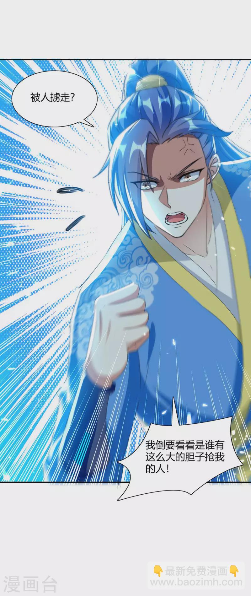第230话 圣女被劫-第230话
