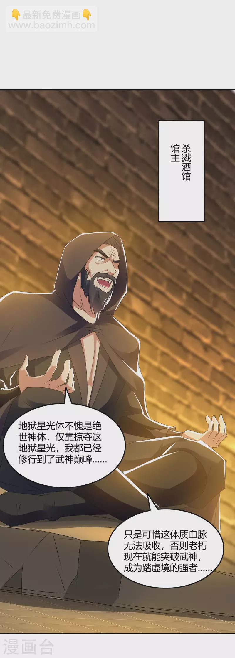 第230话 圣女被劫-第230话