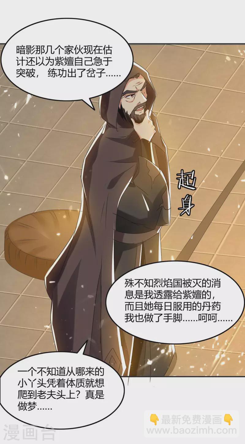 第230话 圣女被劫-第230话