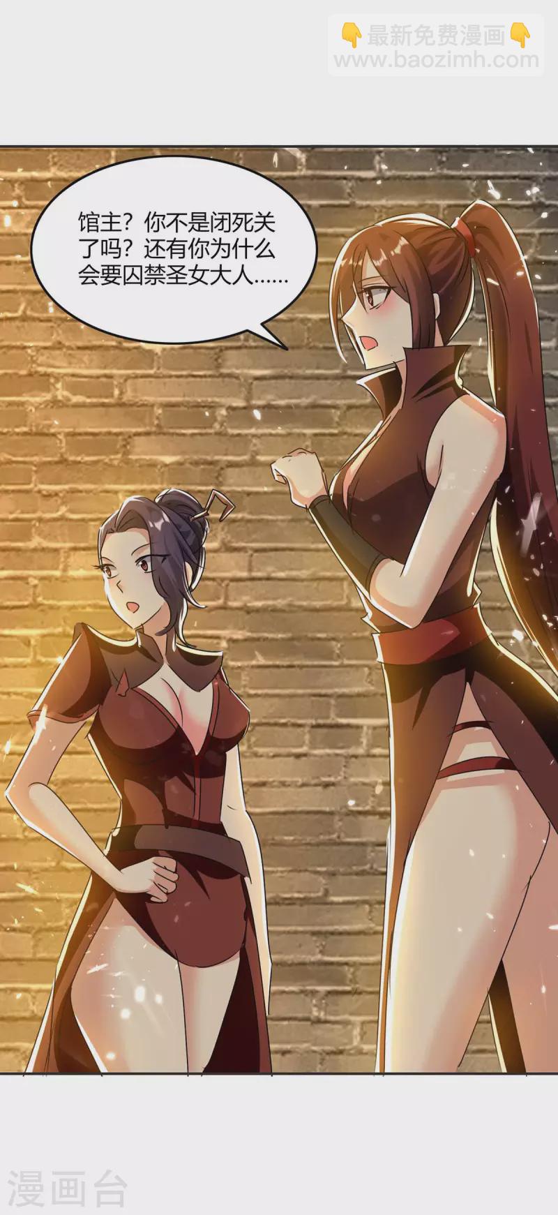 第230话 圣女被劫-第230话
