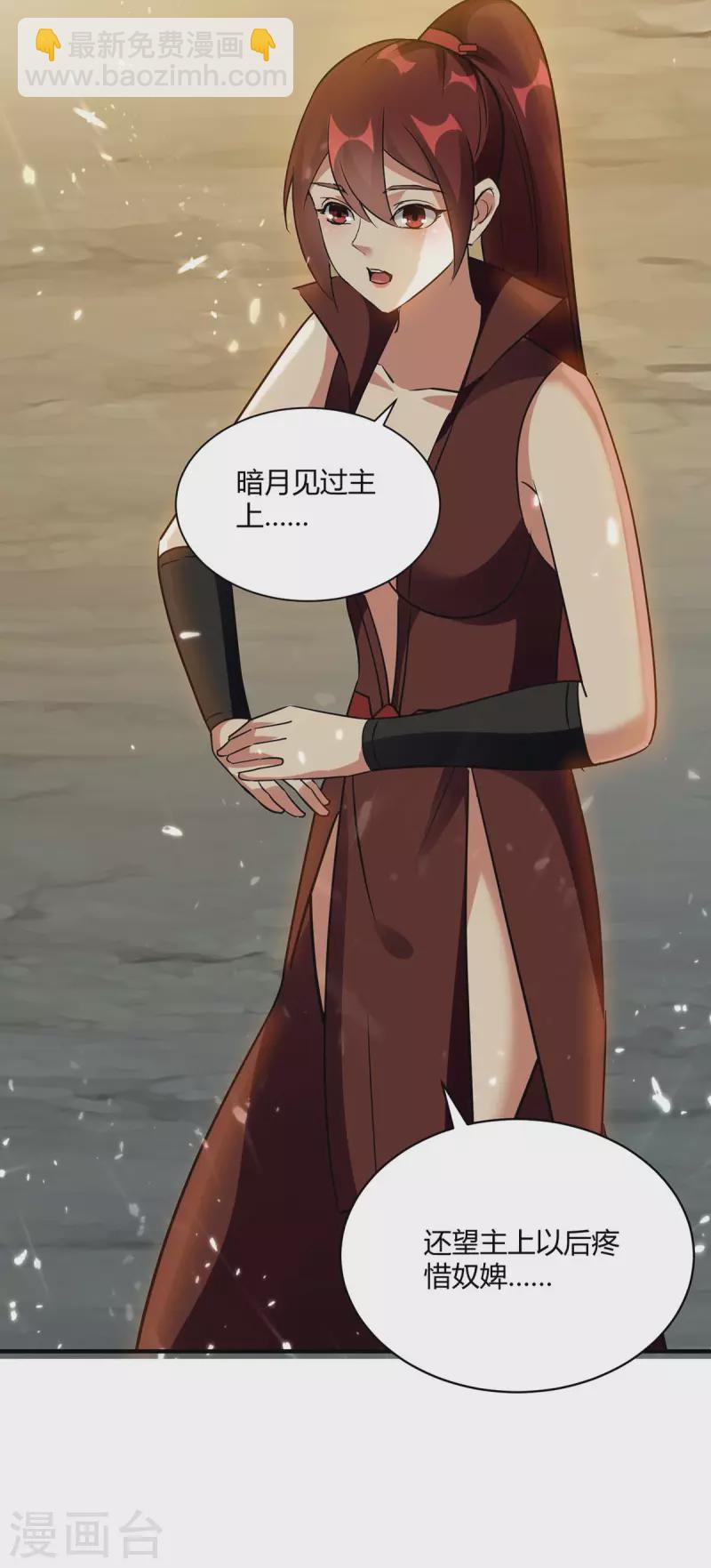 第230话 圣女被劫-第230话