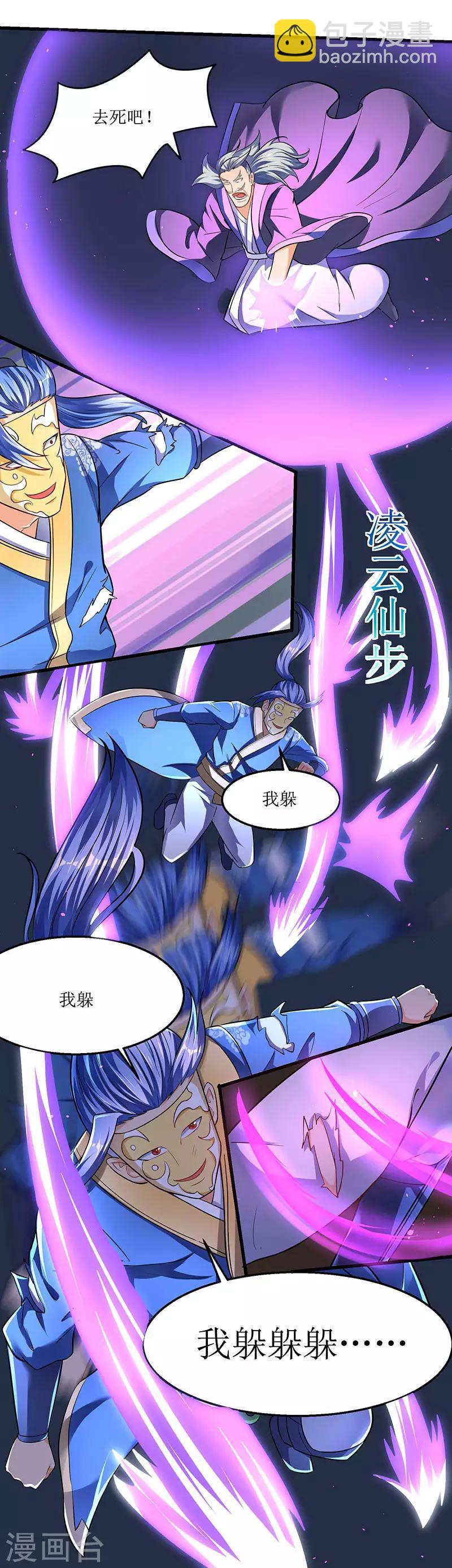 第24话 真量力场-第24话