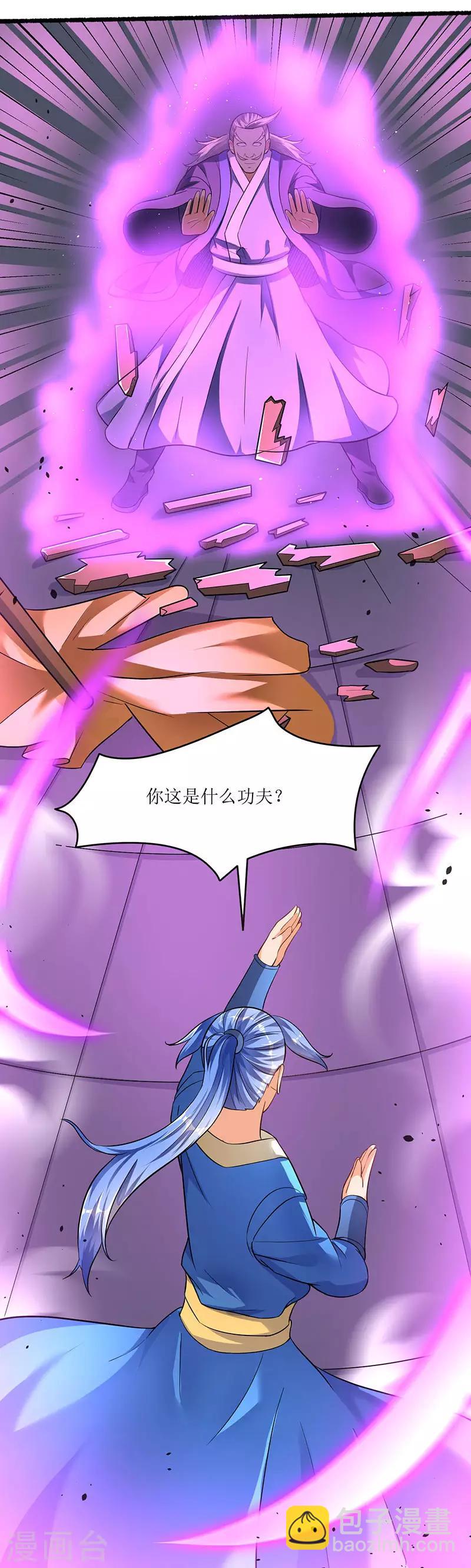 第24话 真量力场-第24话