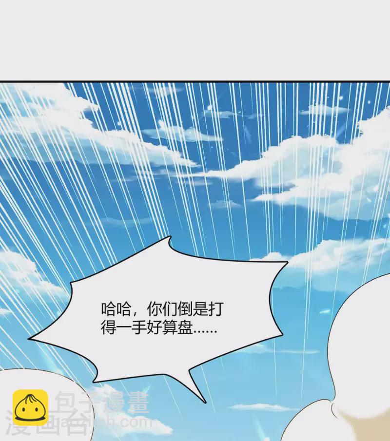 第234话 前往中灵帝国-第234话