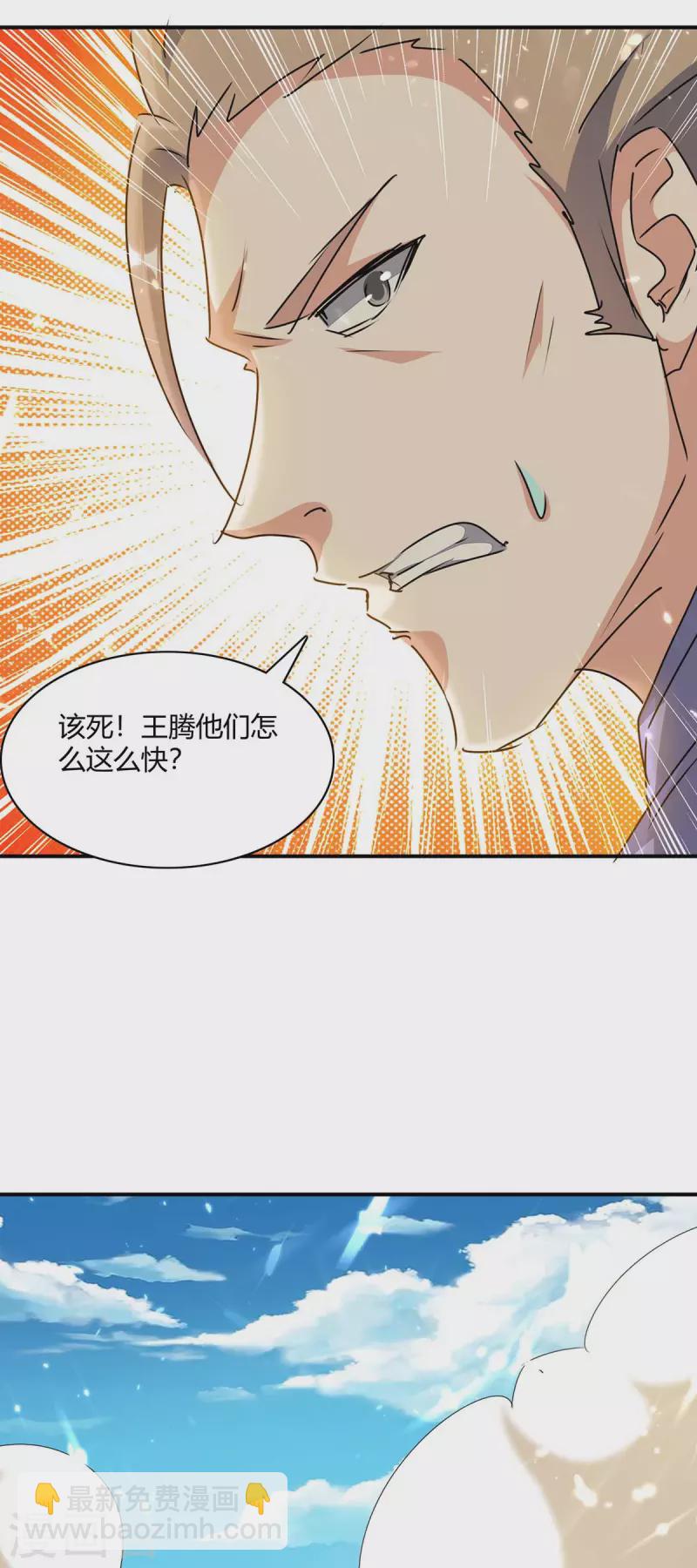 第234话 前往中灵帝国-第234话