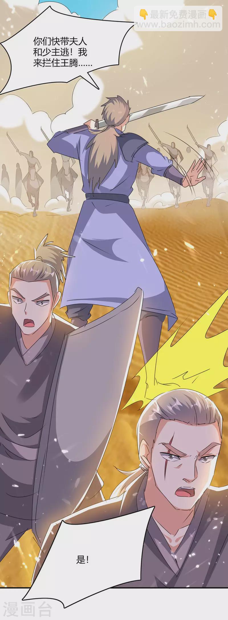 第234话 前往中灵帝国-第234话
