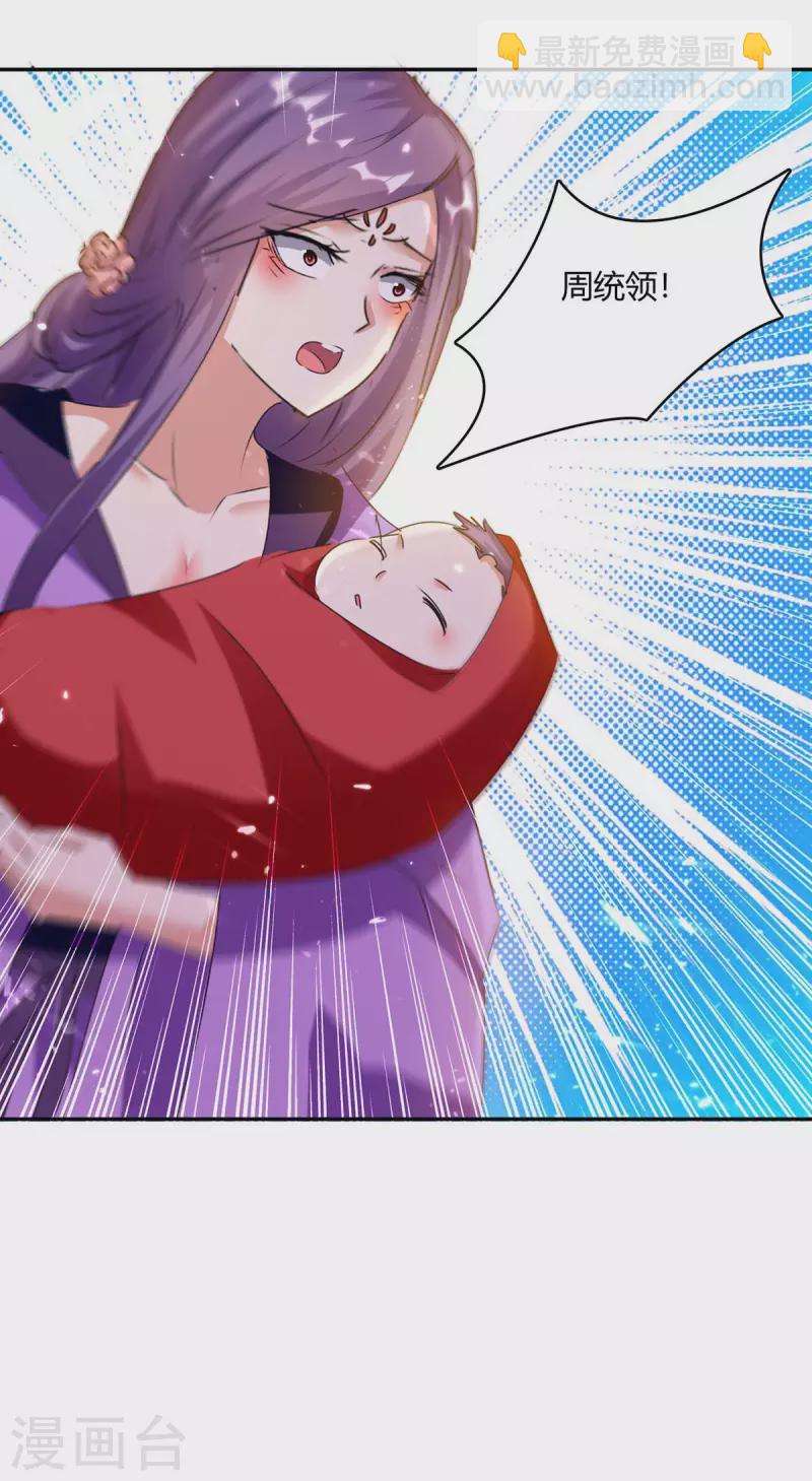 第234话 前往中灵帝国-第234话