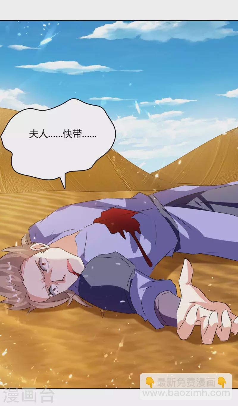 第234话 前往中灵帝国-第234话